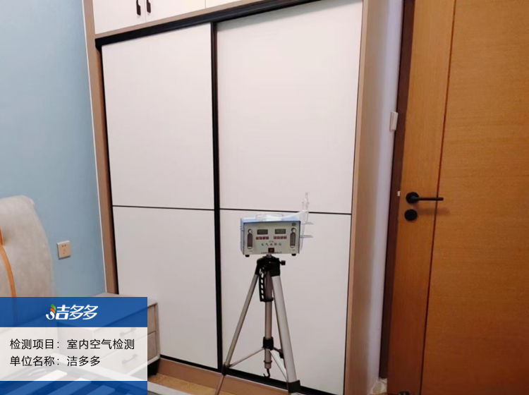 杭州家装空气检测：住宅家庭